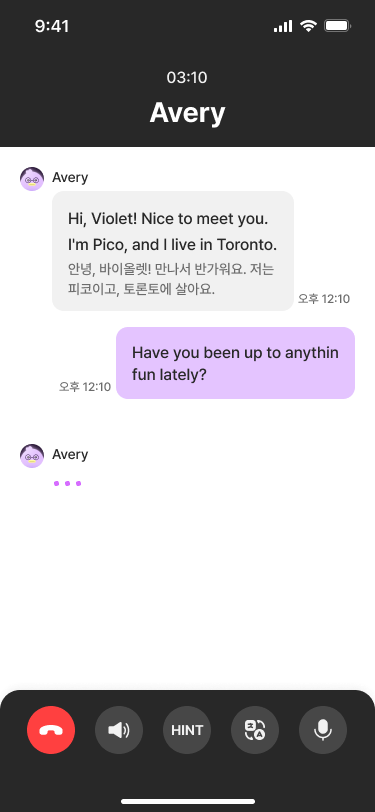전화 수업 중 채팅과 도움 기능 화면